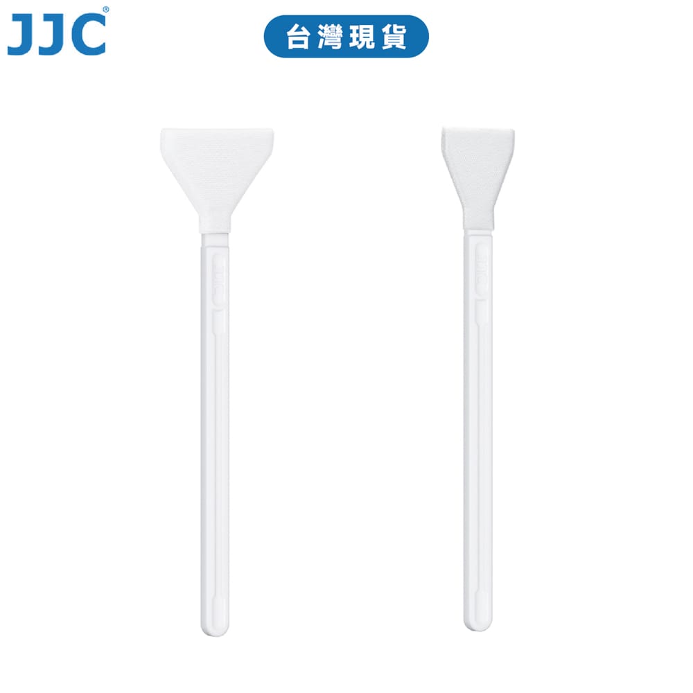 JJC 感光元件清潔棒 傳感器清潔棒 CCD CMOS清潔 全畫幅 APS-C 專業清潔棒 無塵真空包裝 台灣現貨