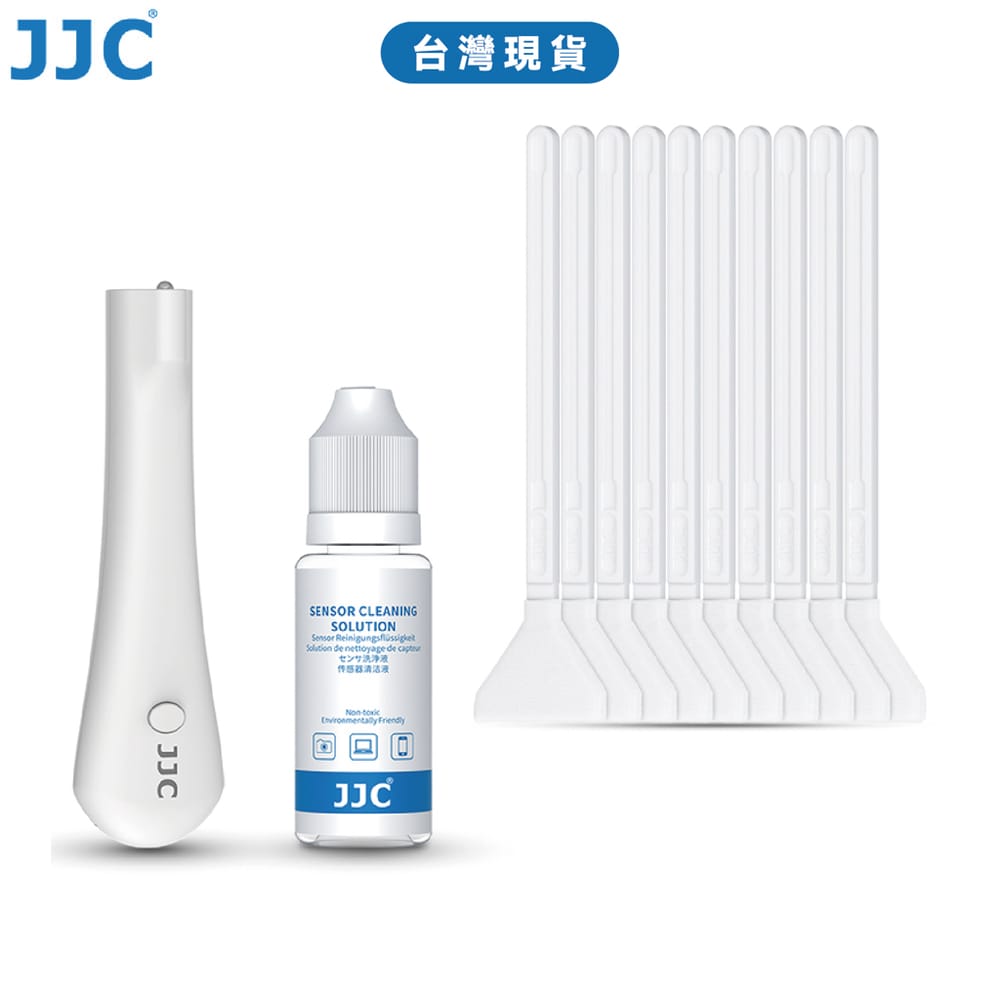 JJC 感光元件清潔組 照明手柄 CCD CMOS 套組內含10支清潔棒 全畫幅 APS-C 台灣現貨