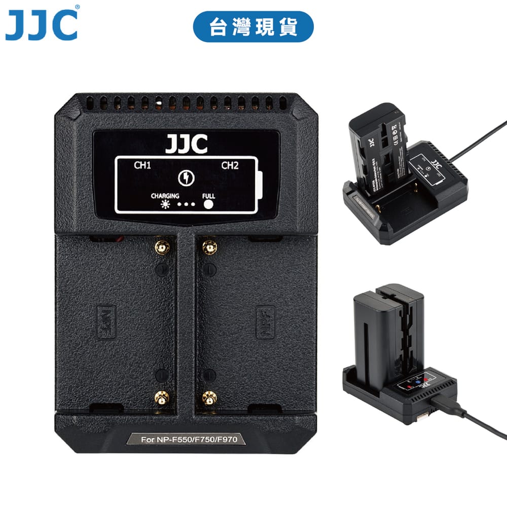 JJC 攝影電池充電器 補光燈充電器 F970 F960 F770 F750 F550 電池 台灣現貨