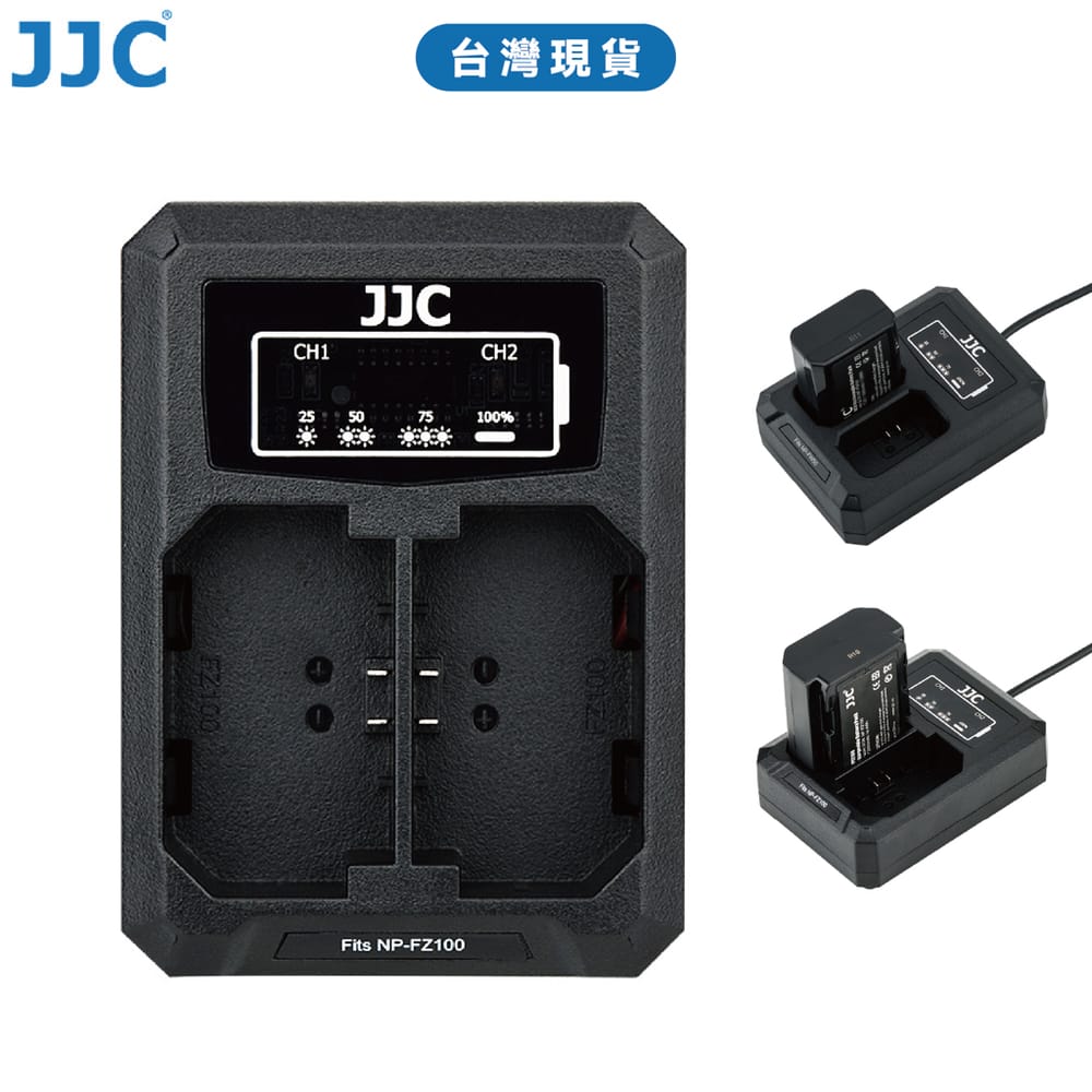 JJC 索尼SONY相機電池充電器 NP-FZ100 / NP-FW50 Type-C 充電線 充滿停止 台灣現貨