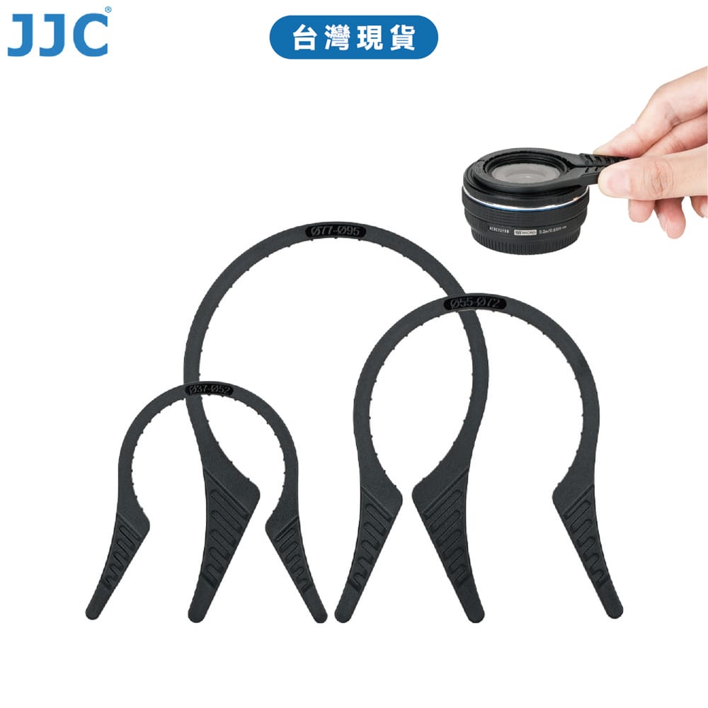 JJC 濾鏡扳手套組 適用37-95mm濾鏡 適用於不同口徑的濾鏡 幫助拆卸濾鏡 PC製成 避免對設備的刮蹭 台灣現貨