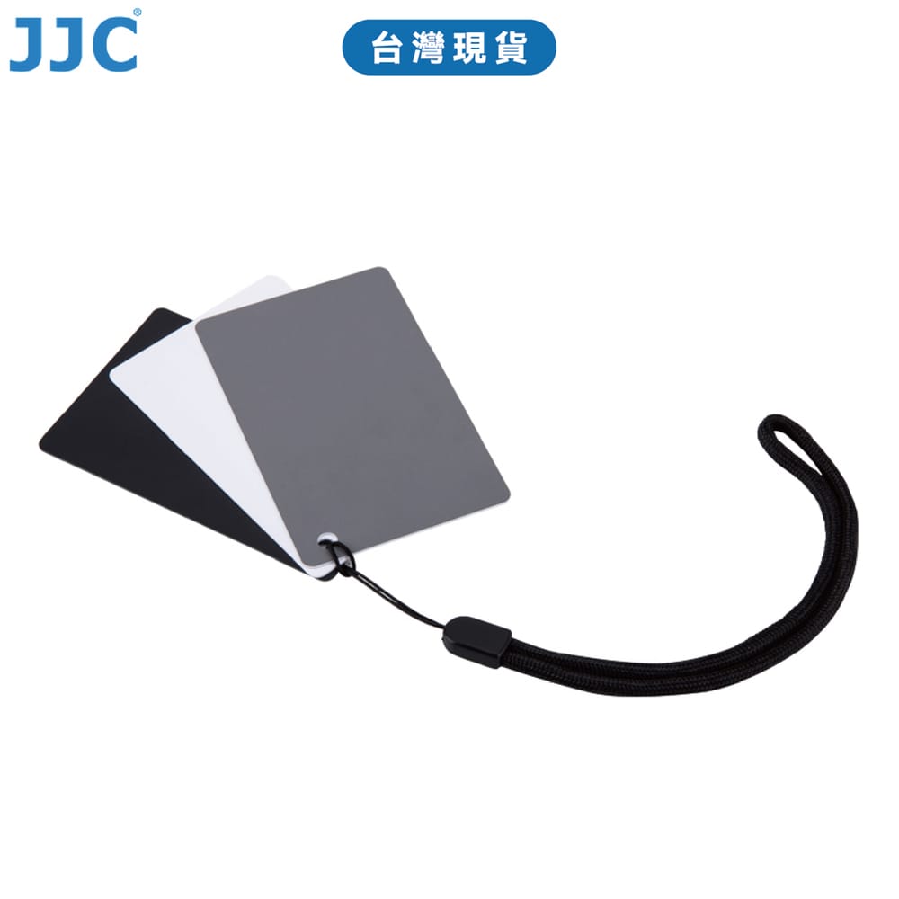 JJC 三合一色彩平衡卡  新手攝影必備 小巧方便攜帶 經濟實用 三卡合一 配備便攜帶一根 色彩平衡 台灣現貨