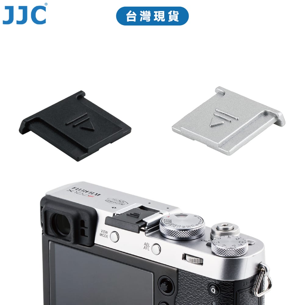 JJC 富士相機熱靴蓋 FUJIFILM X100VI X100 X-T5 X-T50適用 優質ABS製成 台灣現貨