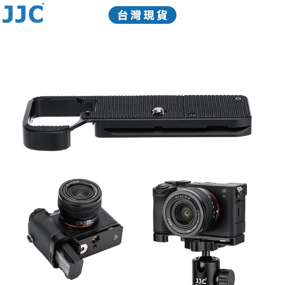 JJC 相機快拆底座 阿卡快拆 SONY A7CII A7CR A7C2 相機手柄 可放AirTag 台灣現貨 公司貨