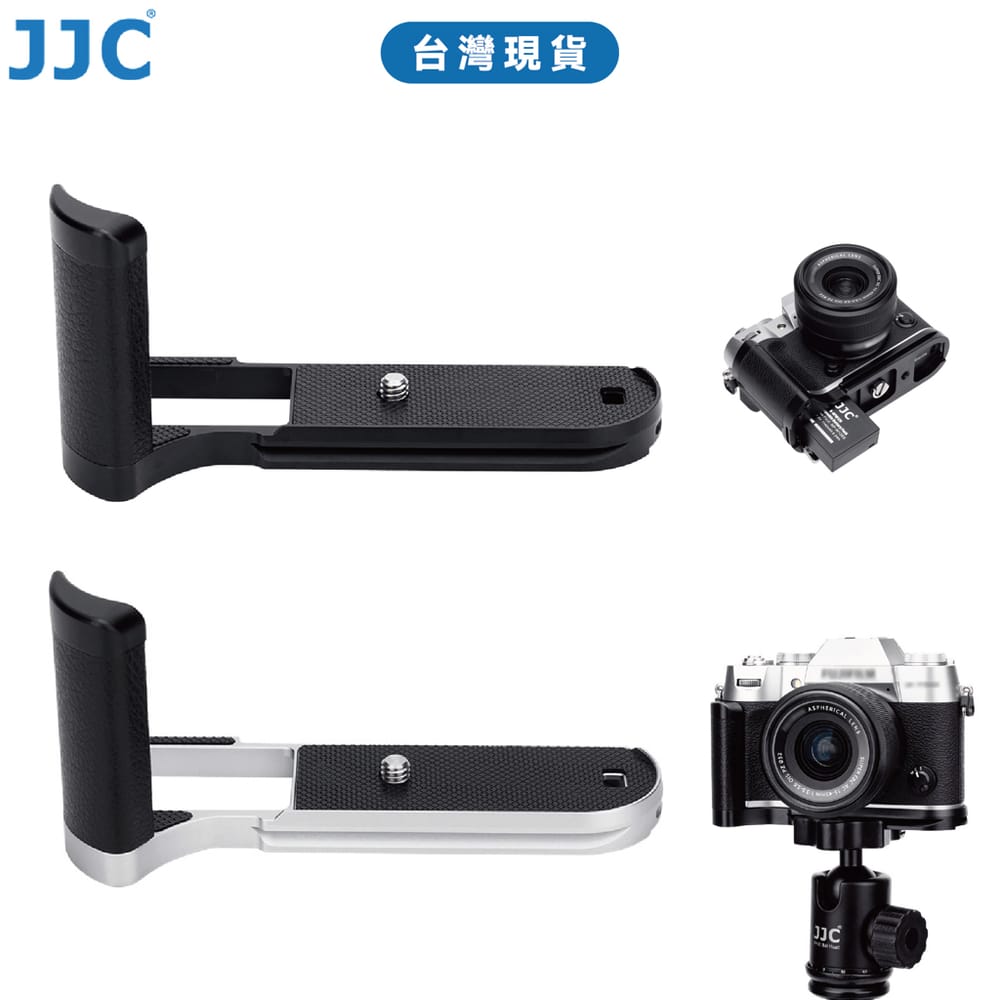 JJC 富士X-T50專用相機手柄 XT50 黑色 銀色 底部阿卡快拆板設計 1/4螺孔 可安裝手腕帶 台灣現貨