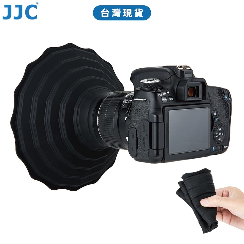 JJC 矽膠遮光罩 適用鏡頭外徑53mm~88mm 可折疊 消除玻璃反光 城市夜景 水族攝影 百貨櫥窗攝影 台灣現貨
