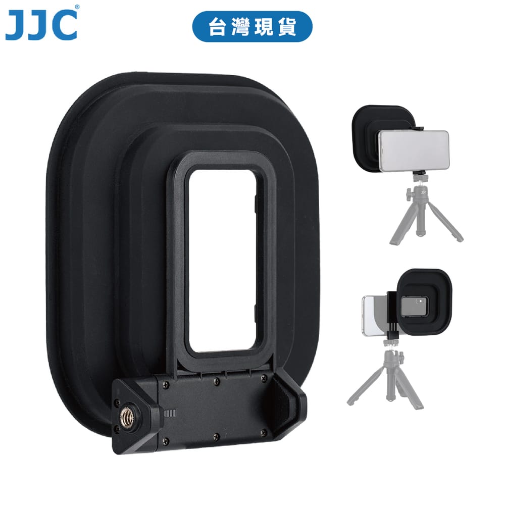 JJC 手機消光罩 消除玻璃反光 水族攝影 高樓夜景拍攝 櫥窗拍攝 台灣現貨 公司貨