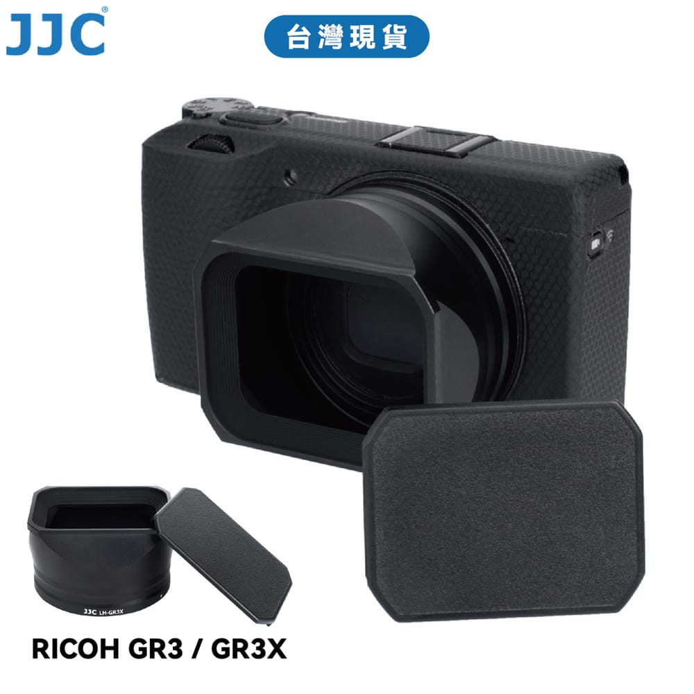 JJC 理光RICOH GR3 GR3X GR4 HDF  鋁合金方形遮光罩 公司貨