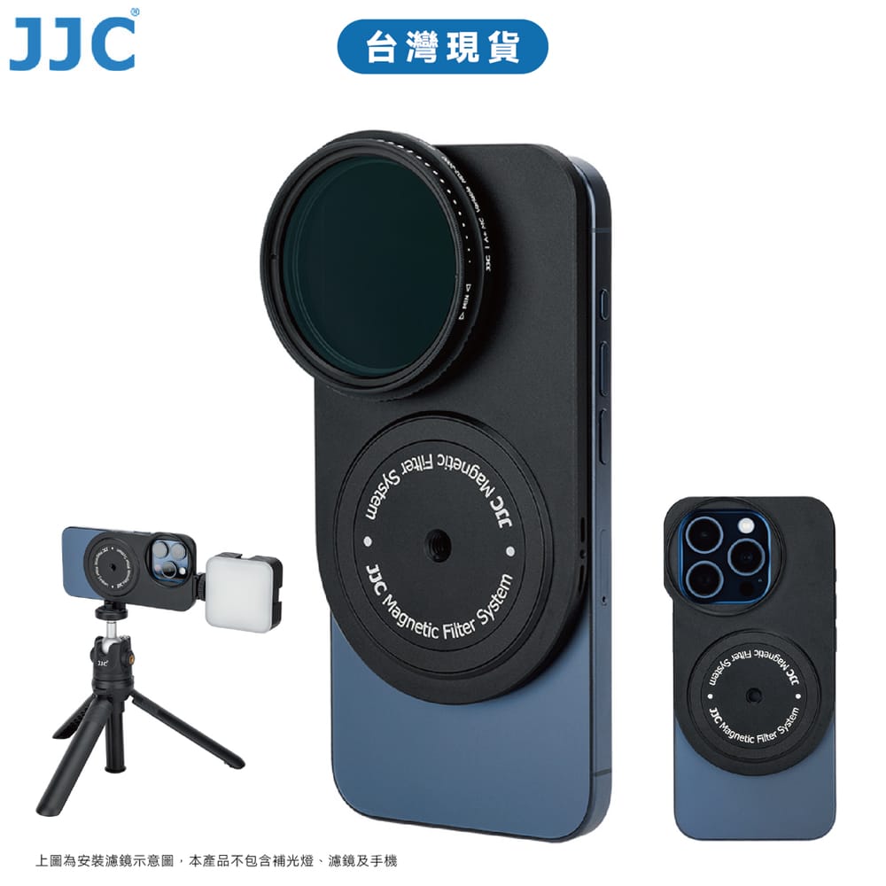 JJC iphone攝影磁吸濾鏡系統 可安裝各式49mm濾鏡 包含冷靴、1/4螺絲孔 雙面磁吸設計 台灣現貨