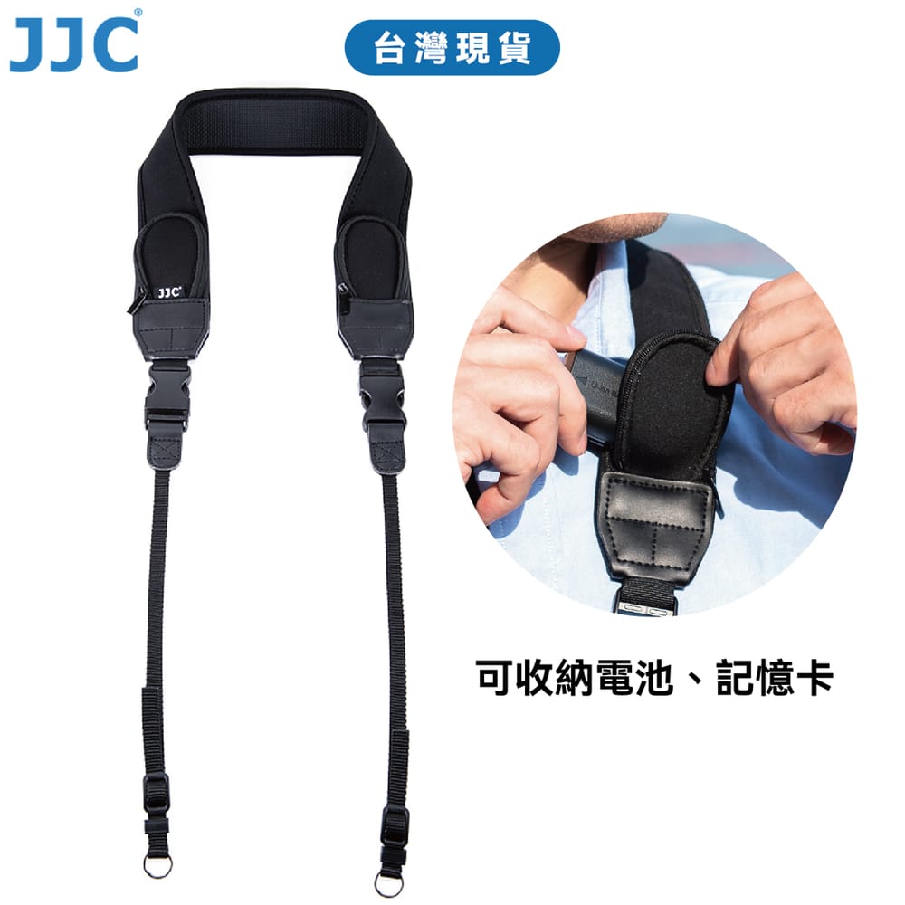 JJC 相機肩帶 相機背帶 微單相機 單眼相機 專業相機 國際標準潛水料製成 電池收納 透氣 內側防滑設計