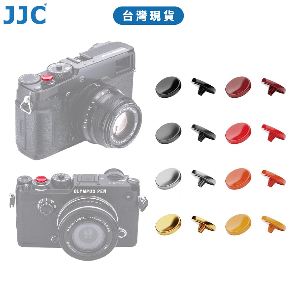 JJC金屬烤漆快門鈕 適用於快門帶螺紋孔相機 底片相機 富士 X100VI X100T XT5 尼康 ZF 台灣現貨