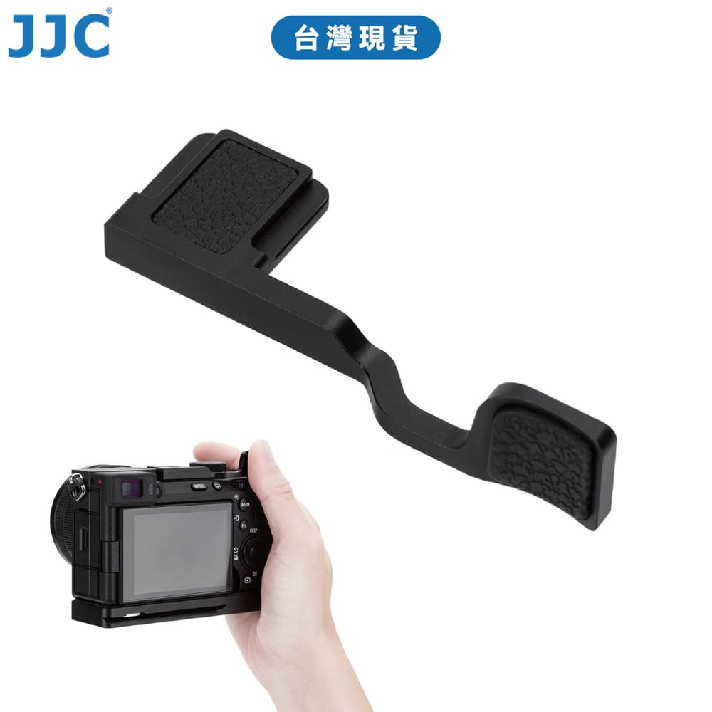 JJC 索尼 A7CII A7CR 專用熱靴手柄 SONY A7C2 提升單手操控相機手感 鋁合金 台灣現貨 公司貨