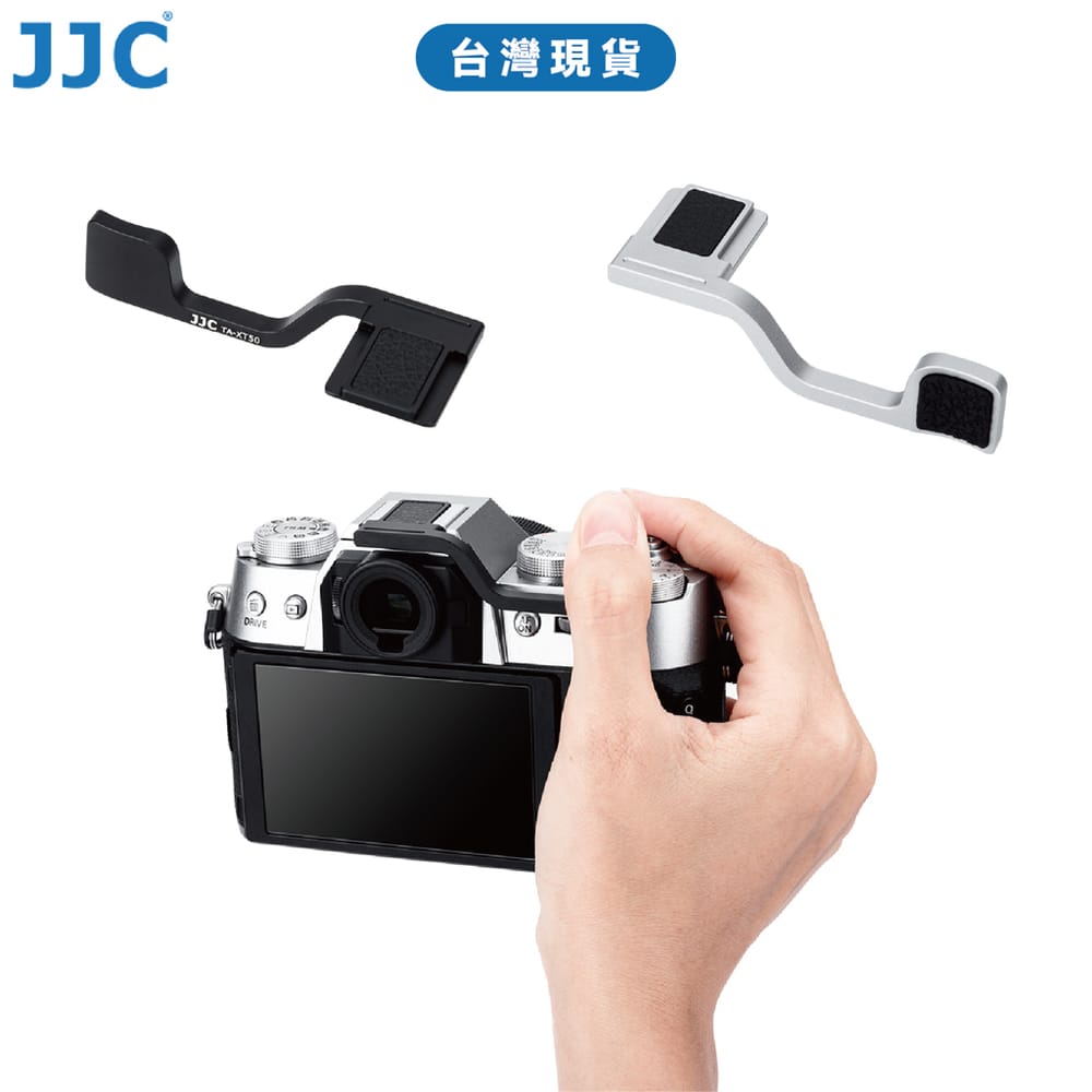 JJC 富士X-T50熱靴手柄 FUJIFILM XT50 鋁合金 台灣現貨